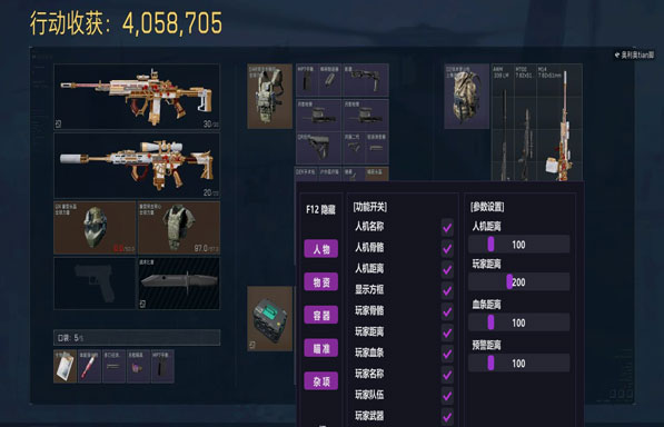 三角洲透视科技怎么用软件效果